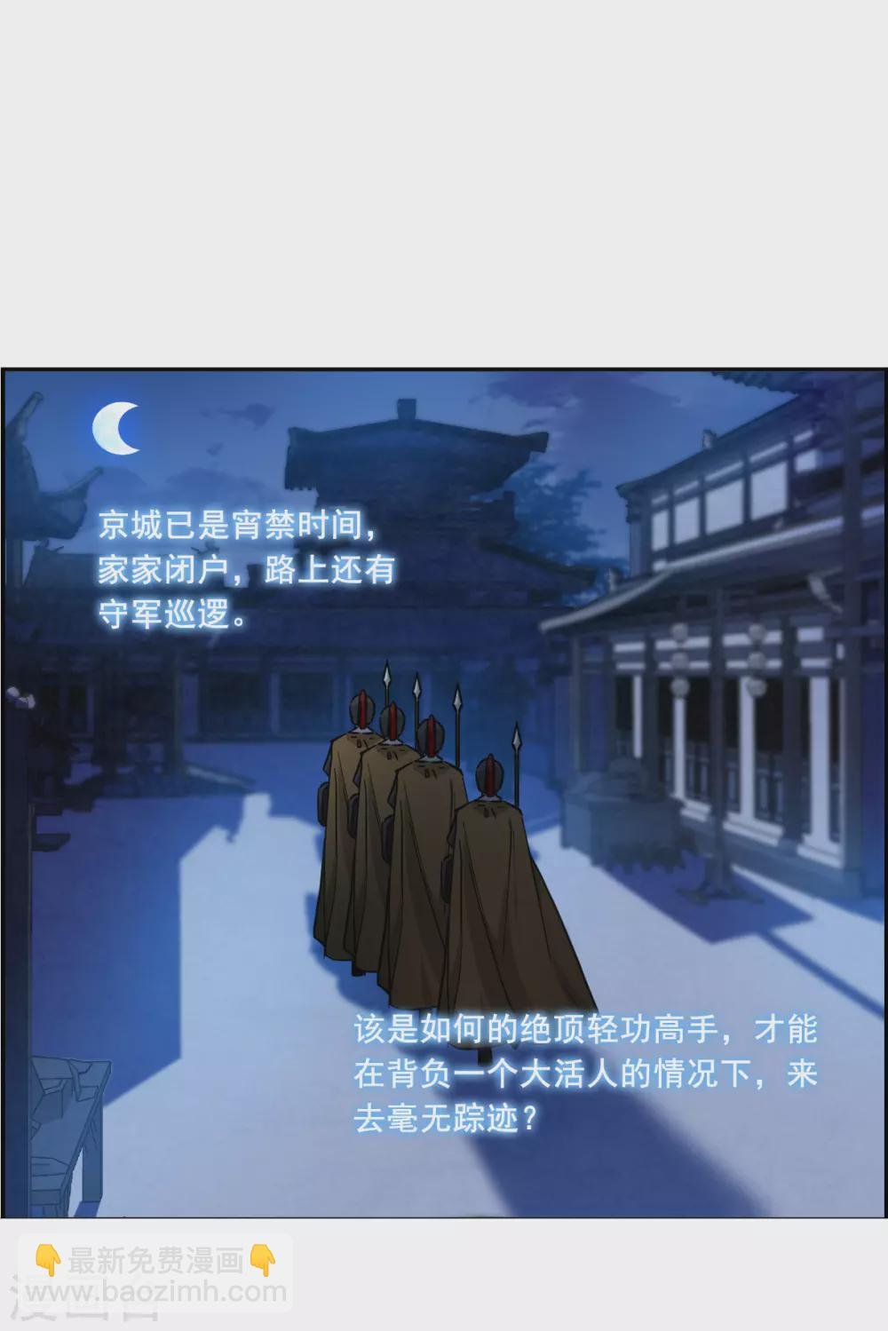 第202话 太阴心经1