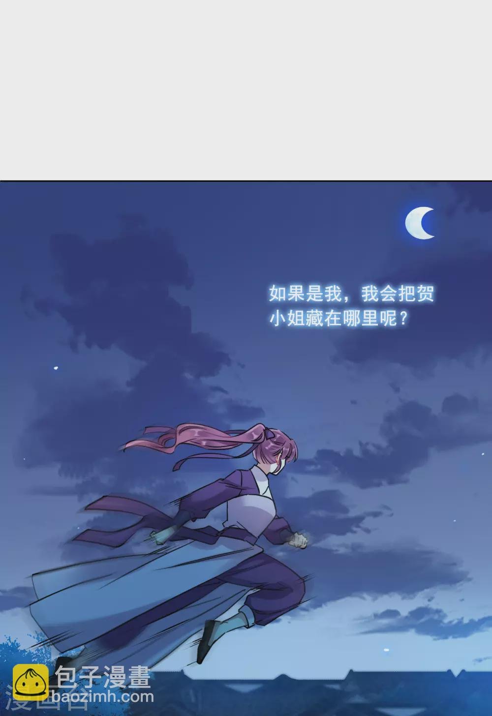 第202话 太阴心经1