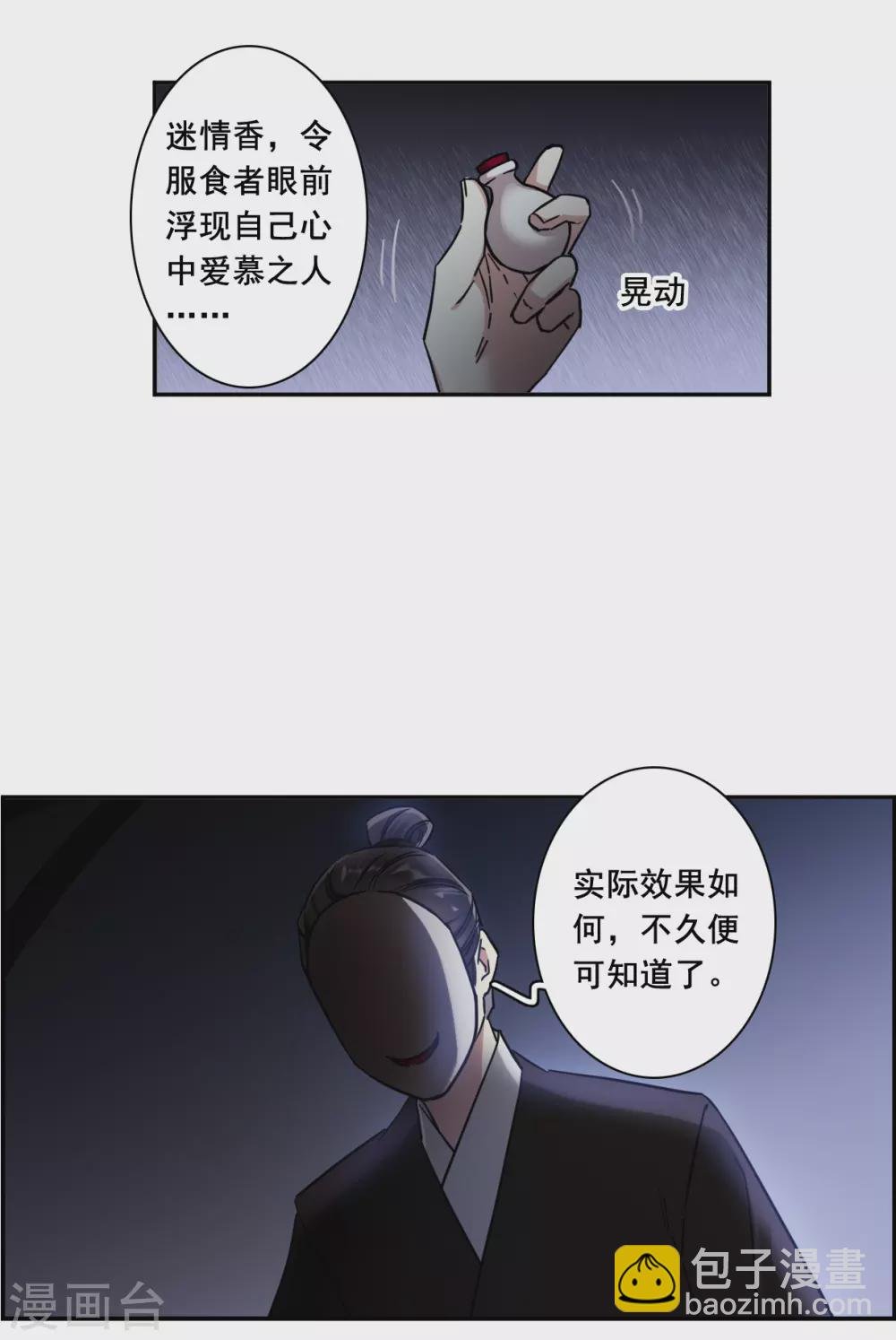 第202话 太阴心经1