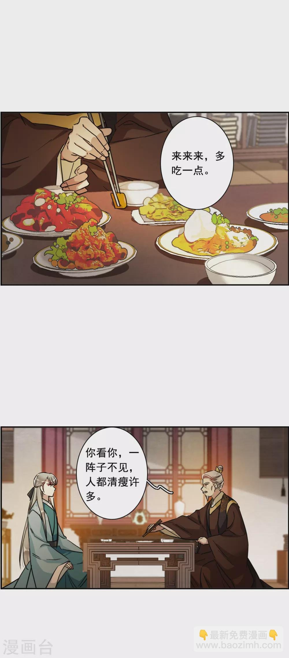 第202话 太阴心经1