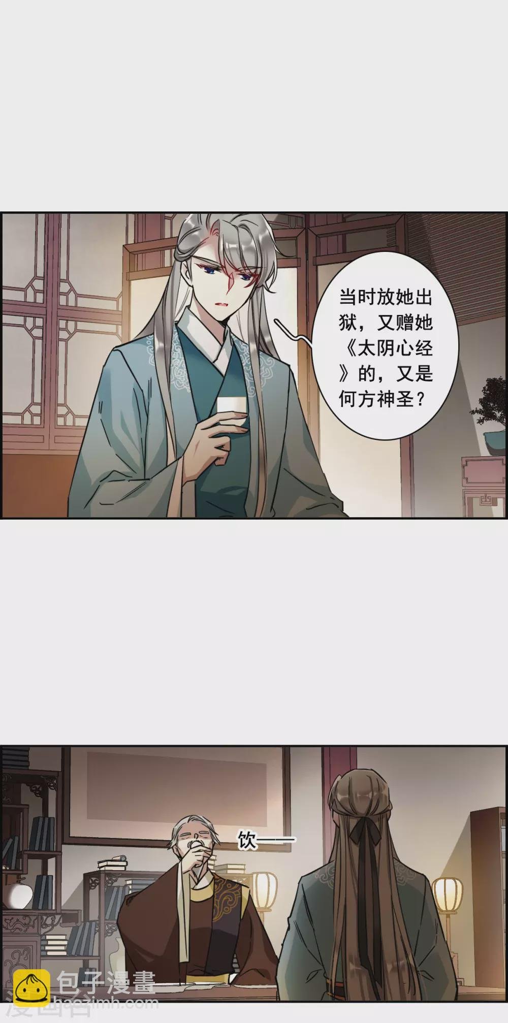 第202话 太阴心经1