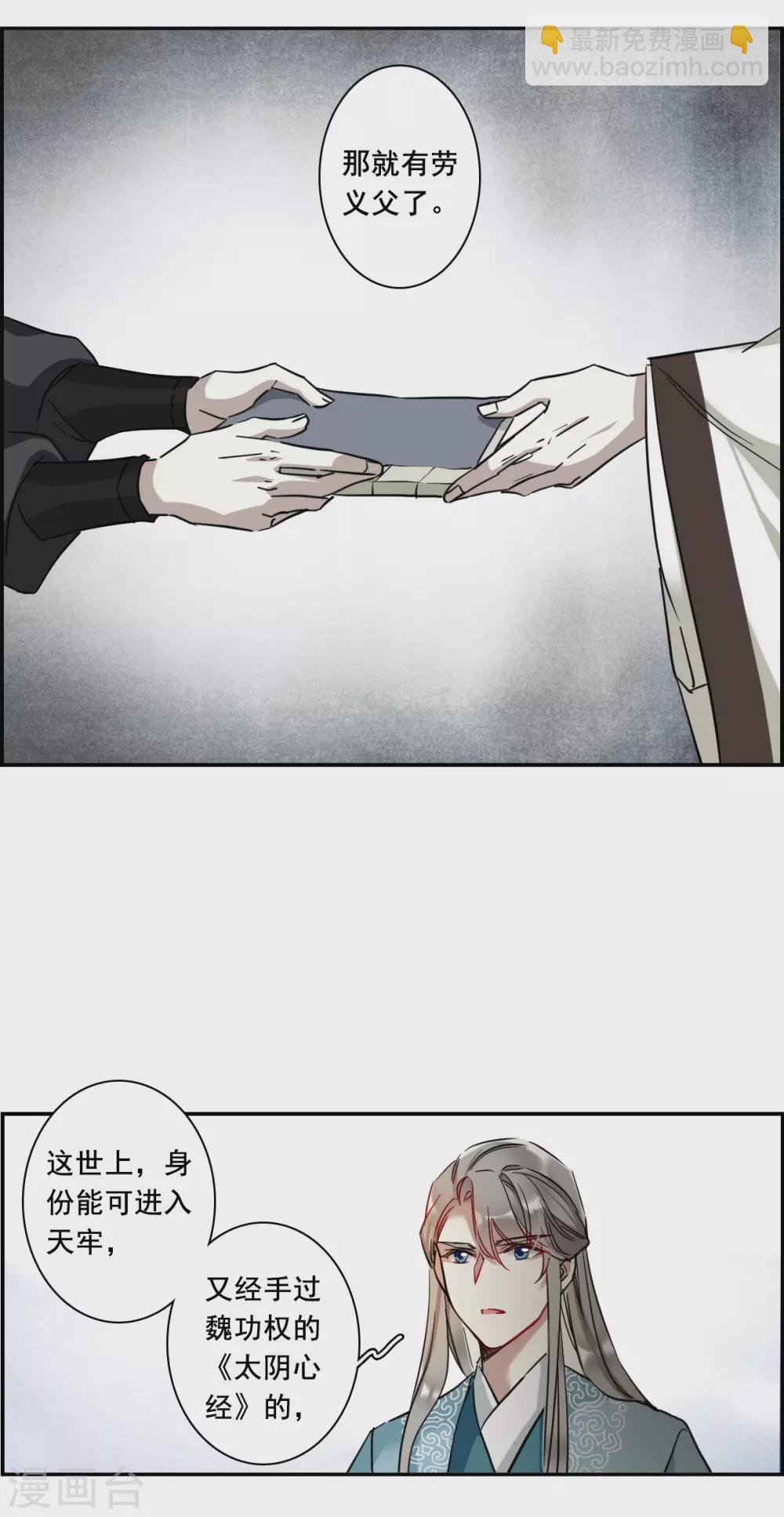 第203话 太阴心经2