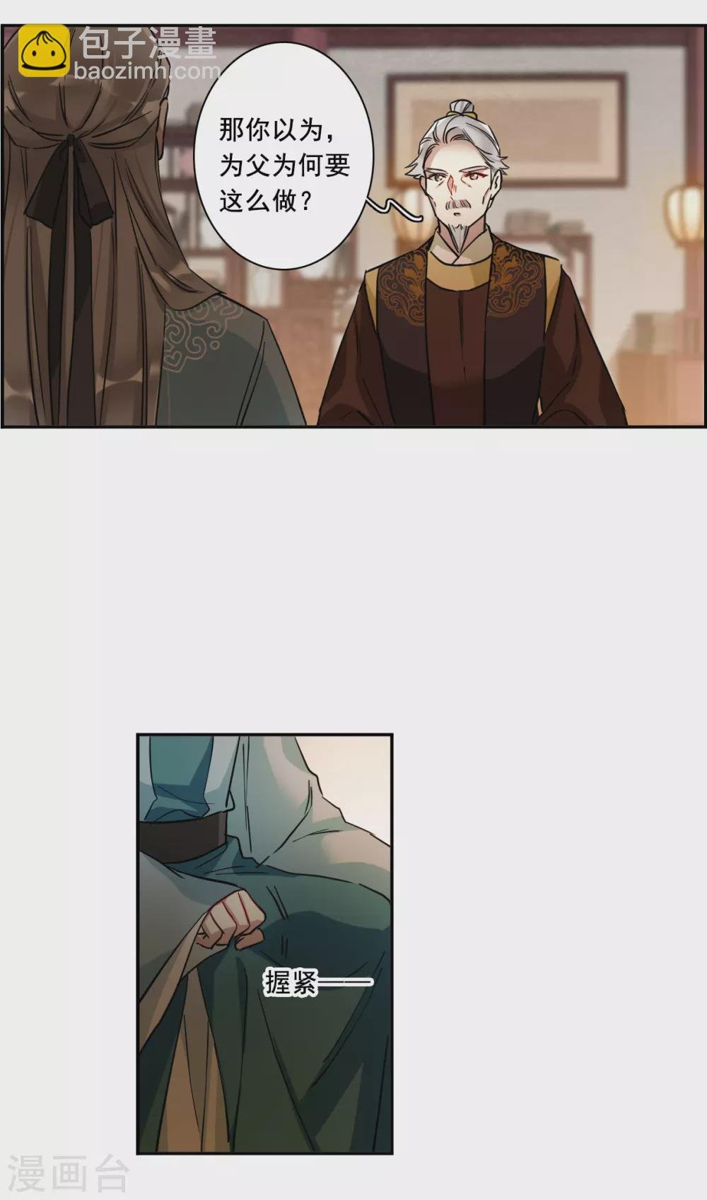 第203话 太阴心经2