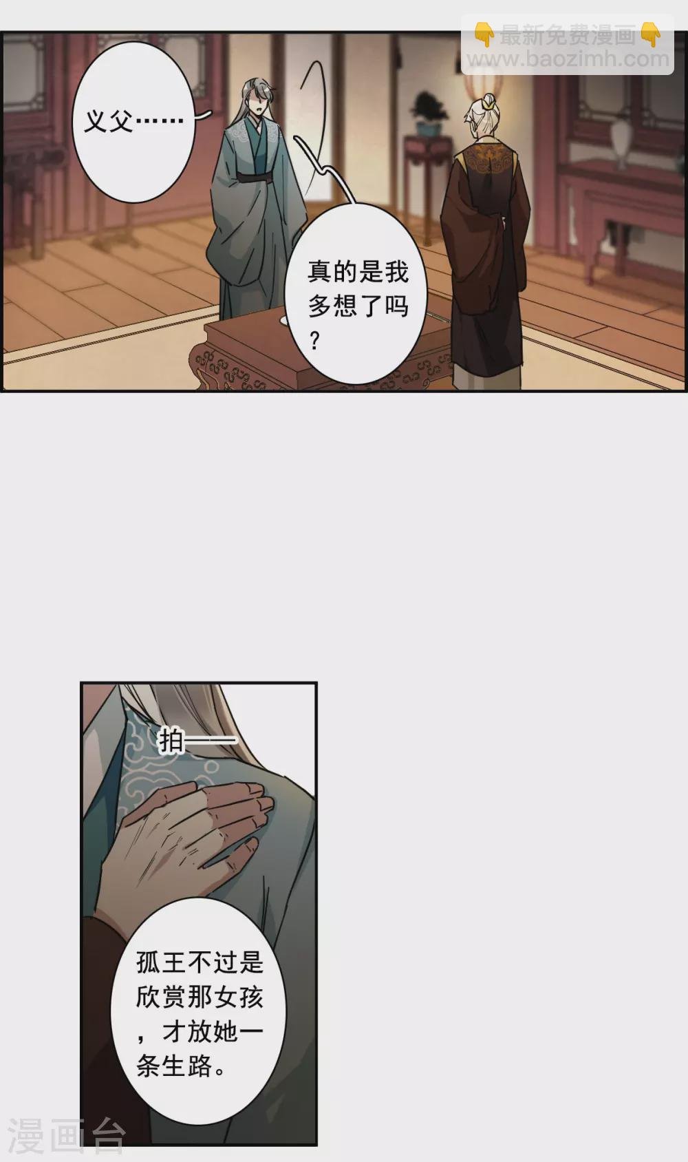 第203话 太阴心经2