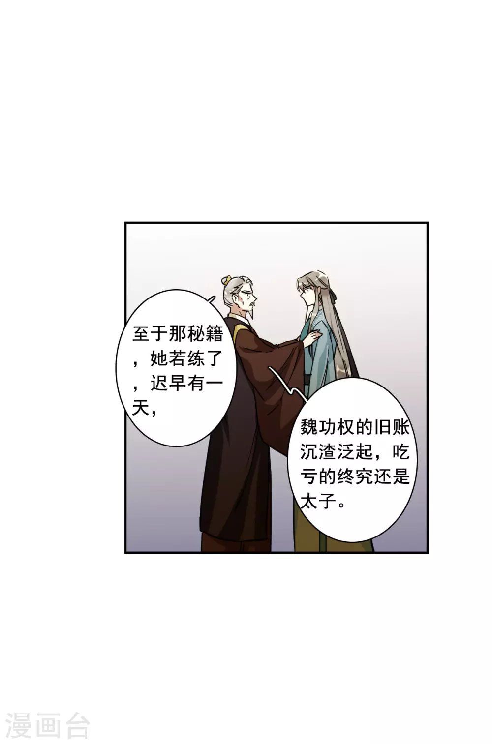 第203话 太阴心经2