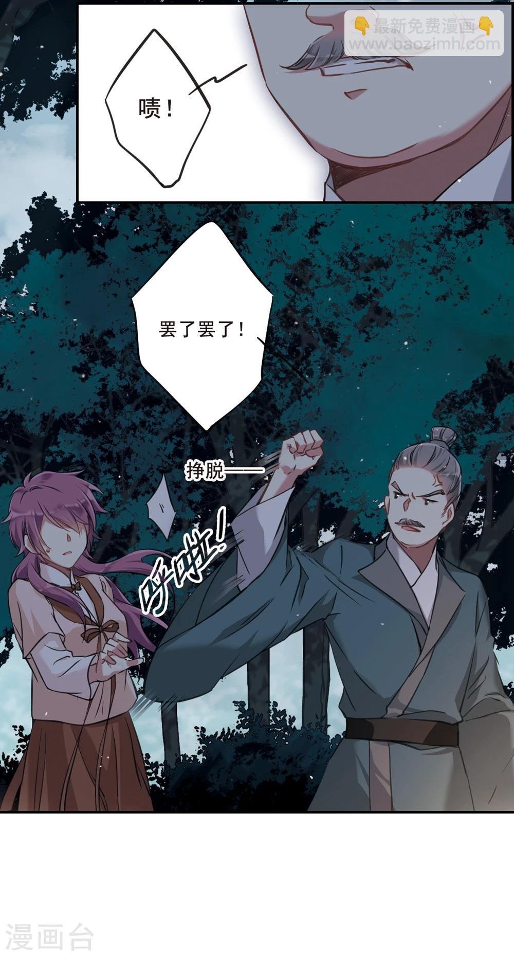 第19话 太学的规矩3