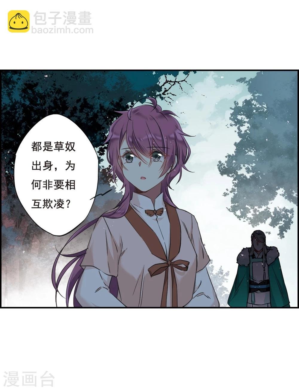 第19话 太学的规矩3