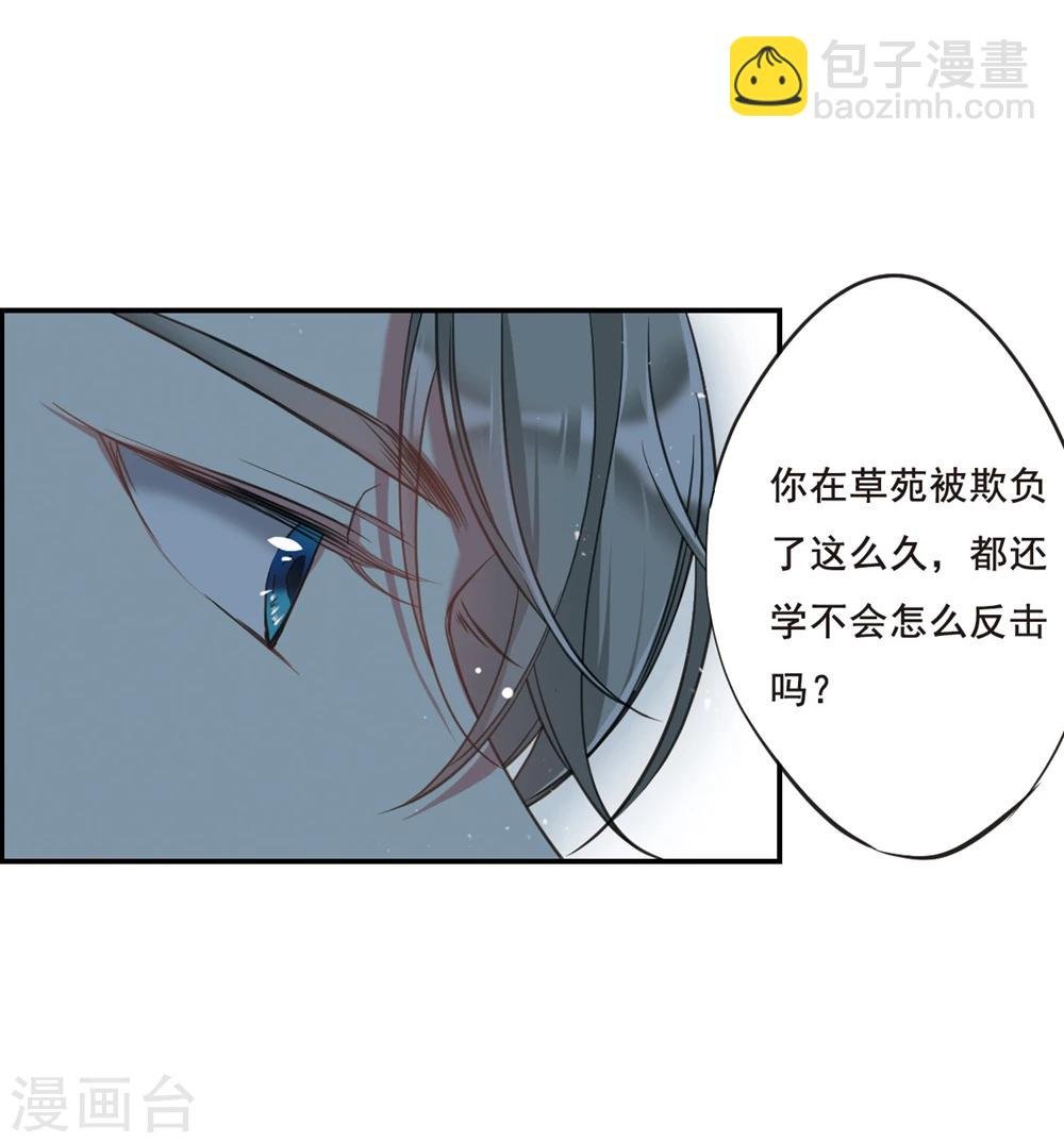 第19话 太学的规矩3
