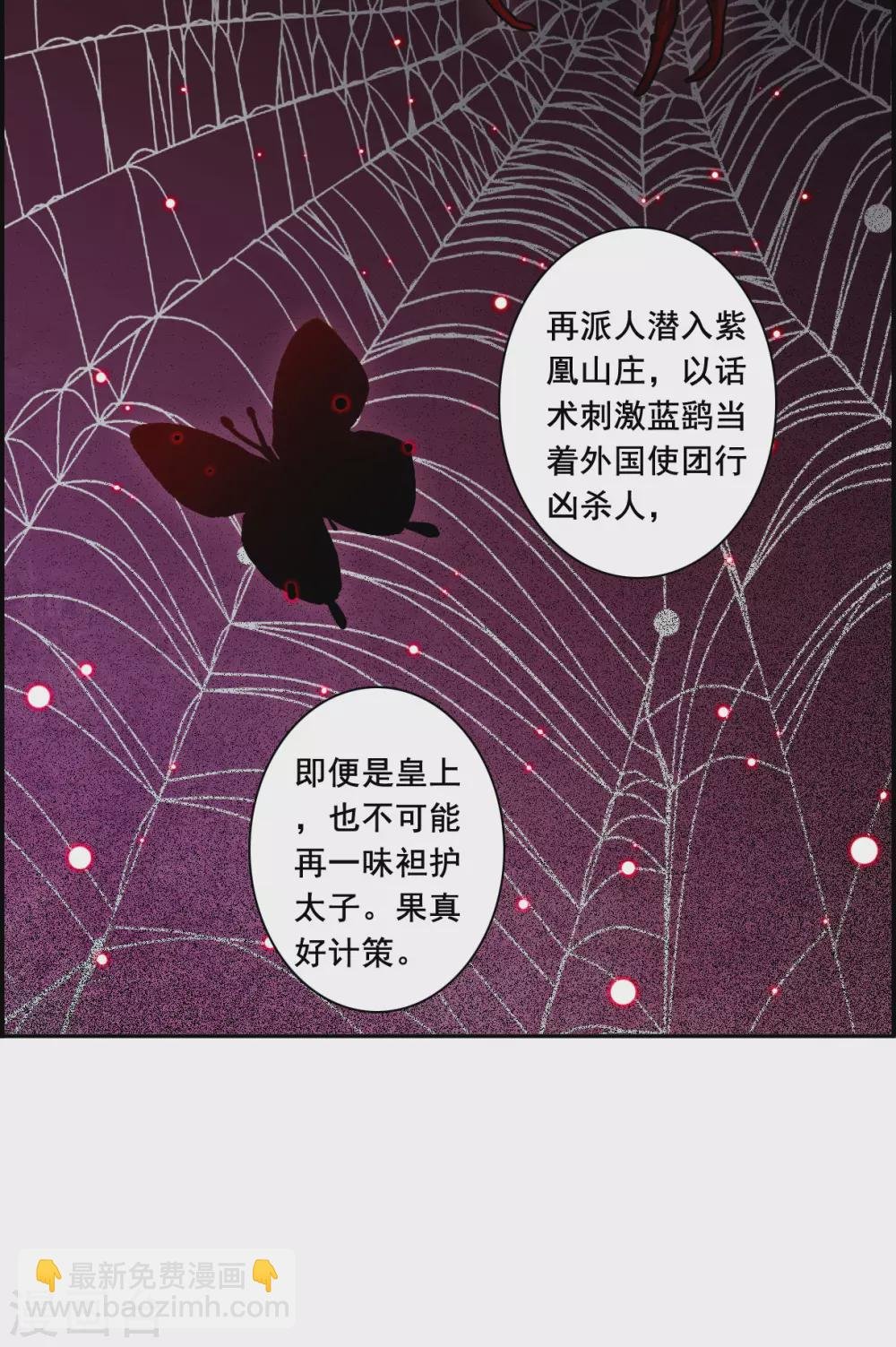 第204话 太阴心经3