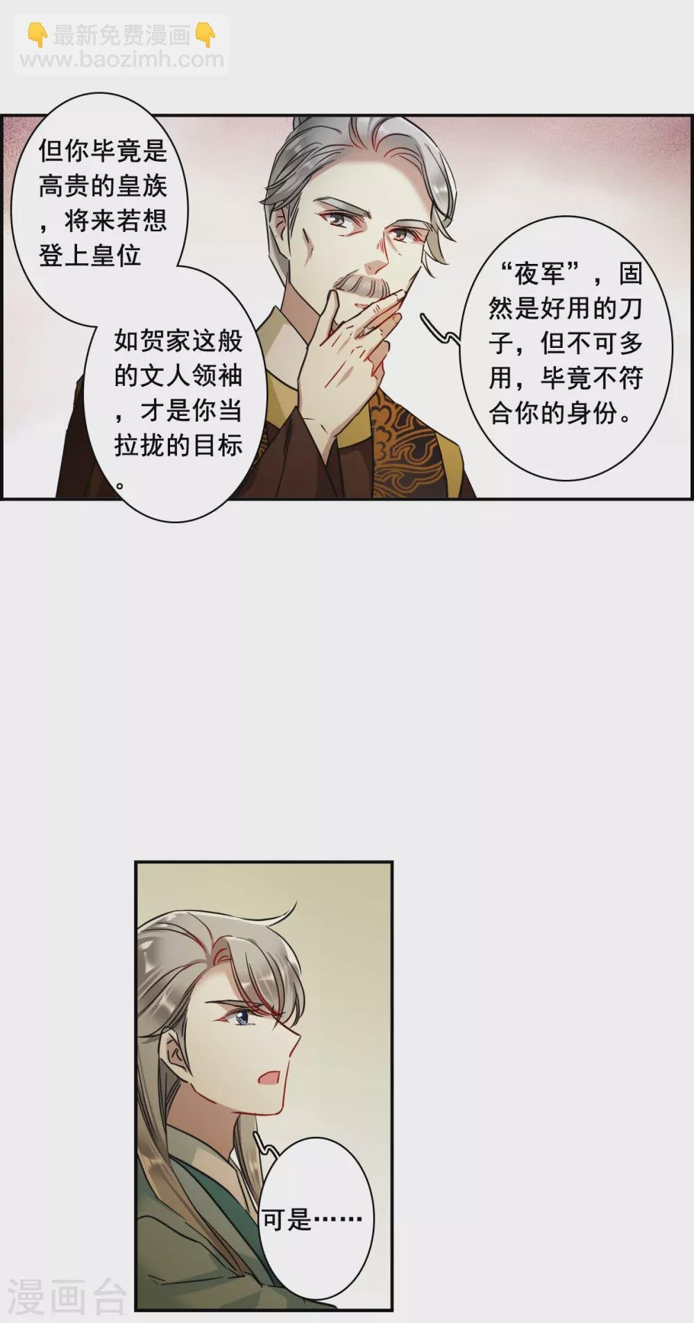 第204话 太阴心经3