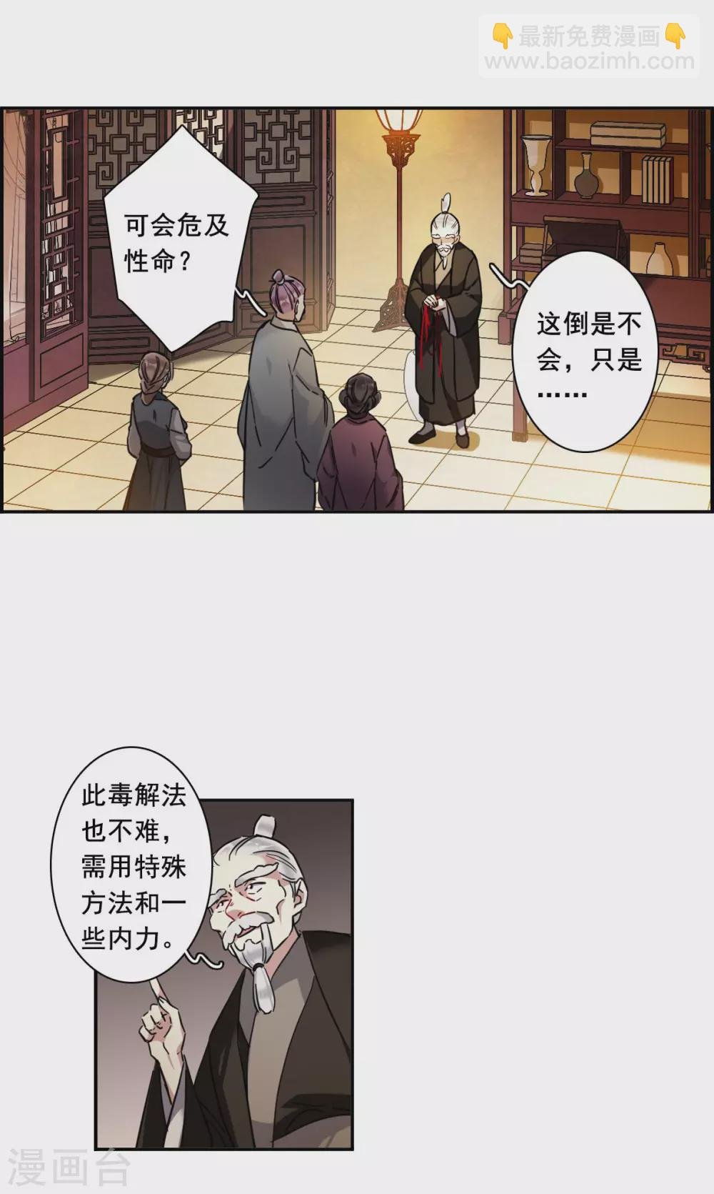 第206话 迷情香1