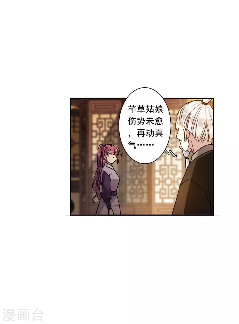 第206话 迷情香1