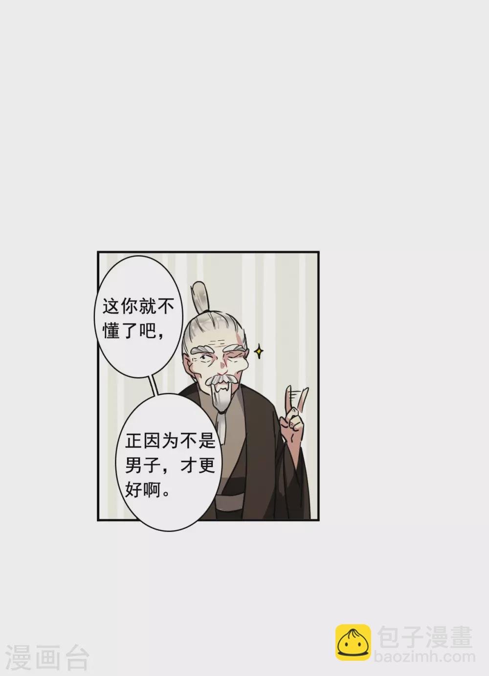 第206话 迷情香1