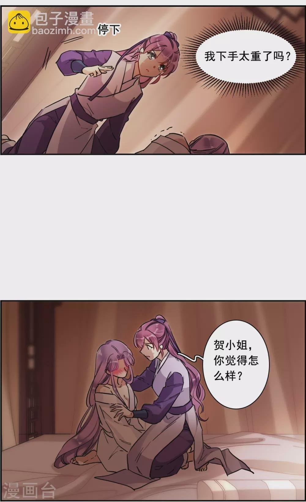 第207话 迷情香2