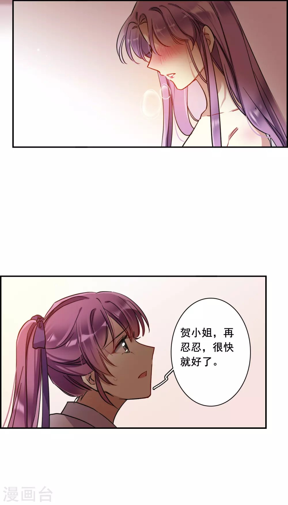 第207话 迷情香2