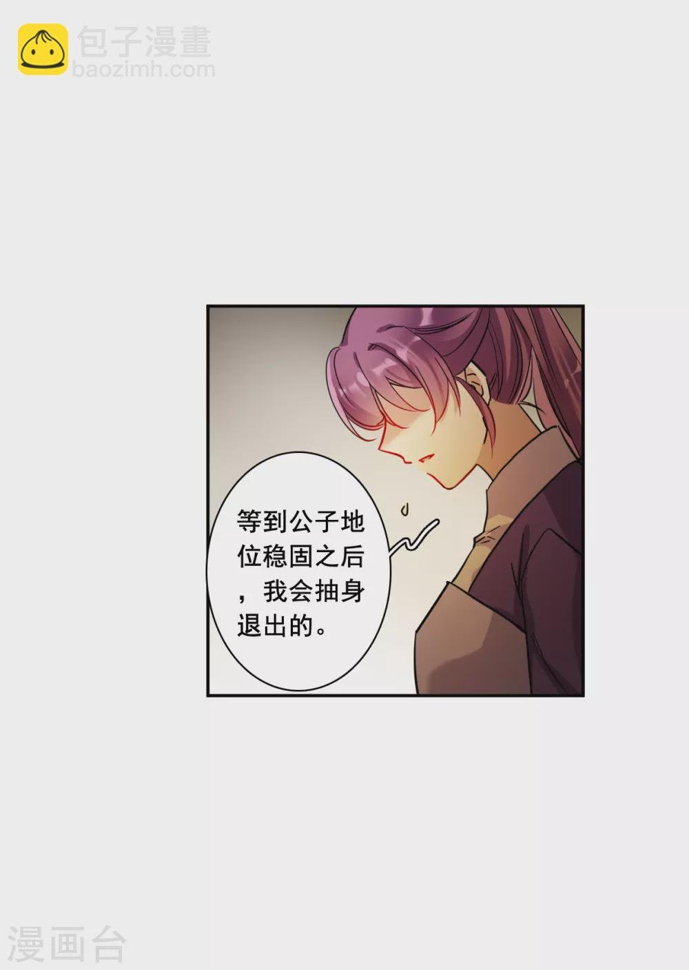 第208话 迷情香3