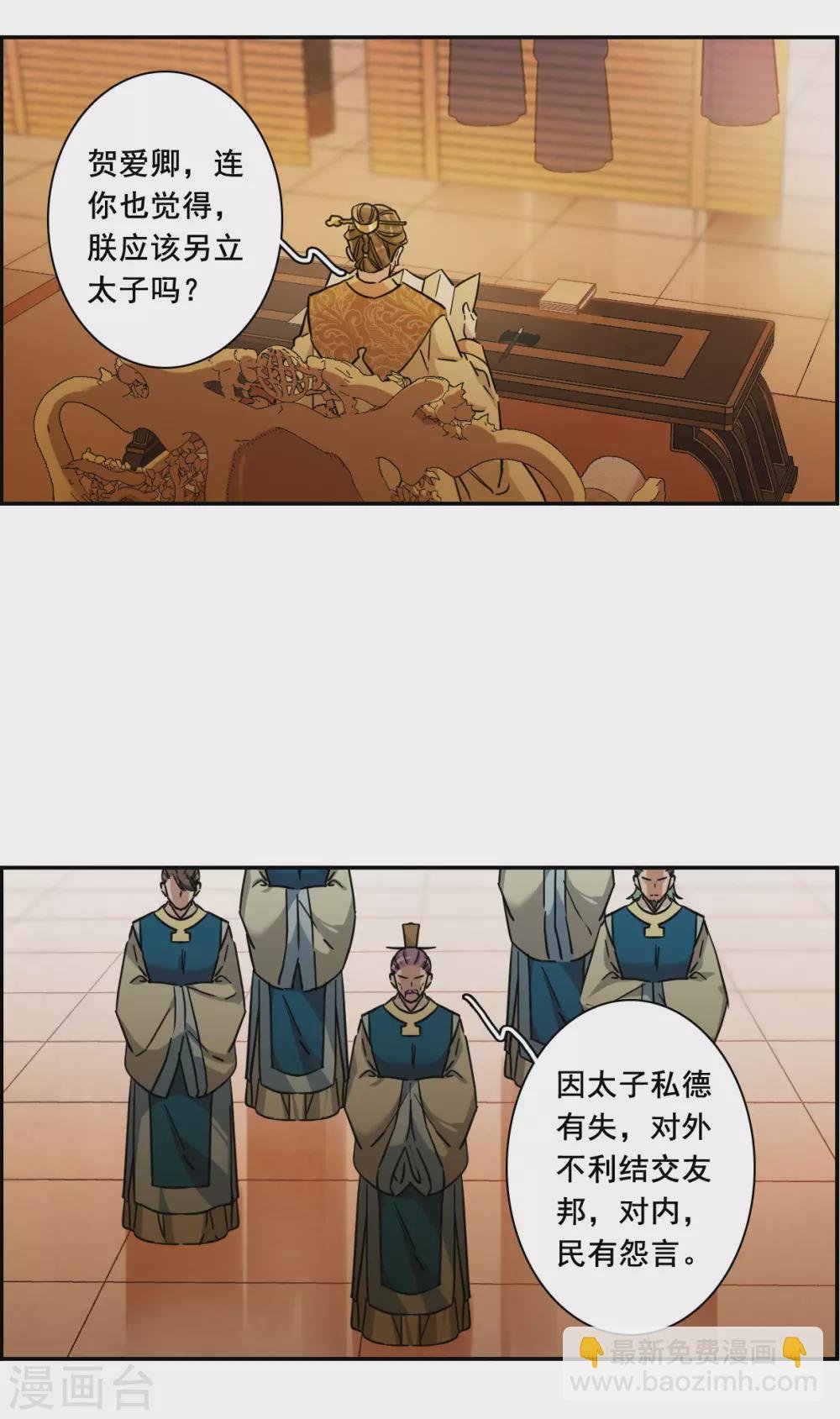 第209话 迷情香4