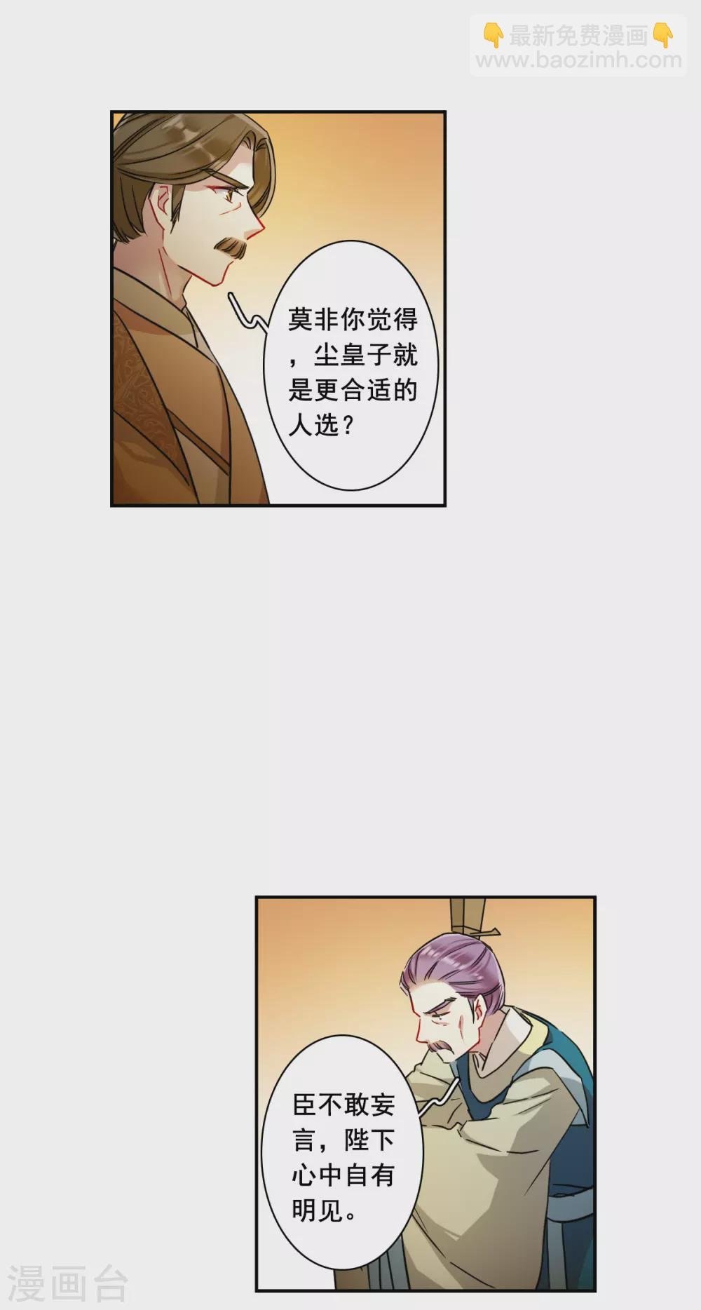 第209话 迷情香4