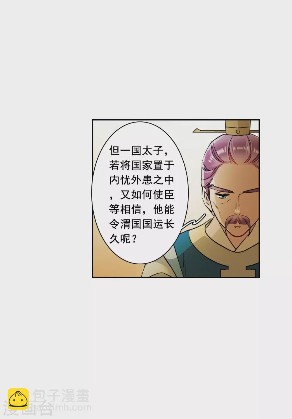 第209话 迷情香4