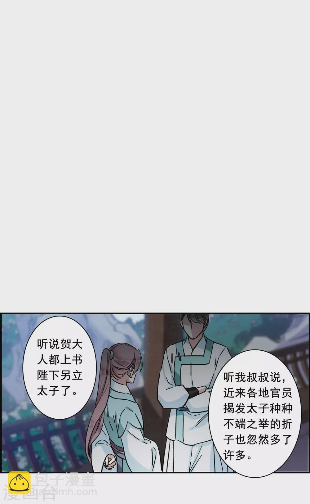 第209话 迷情香4