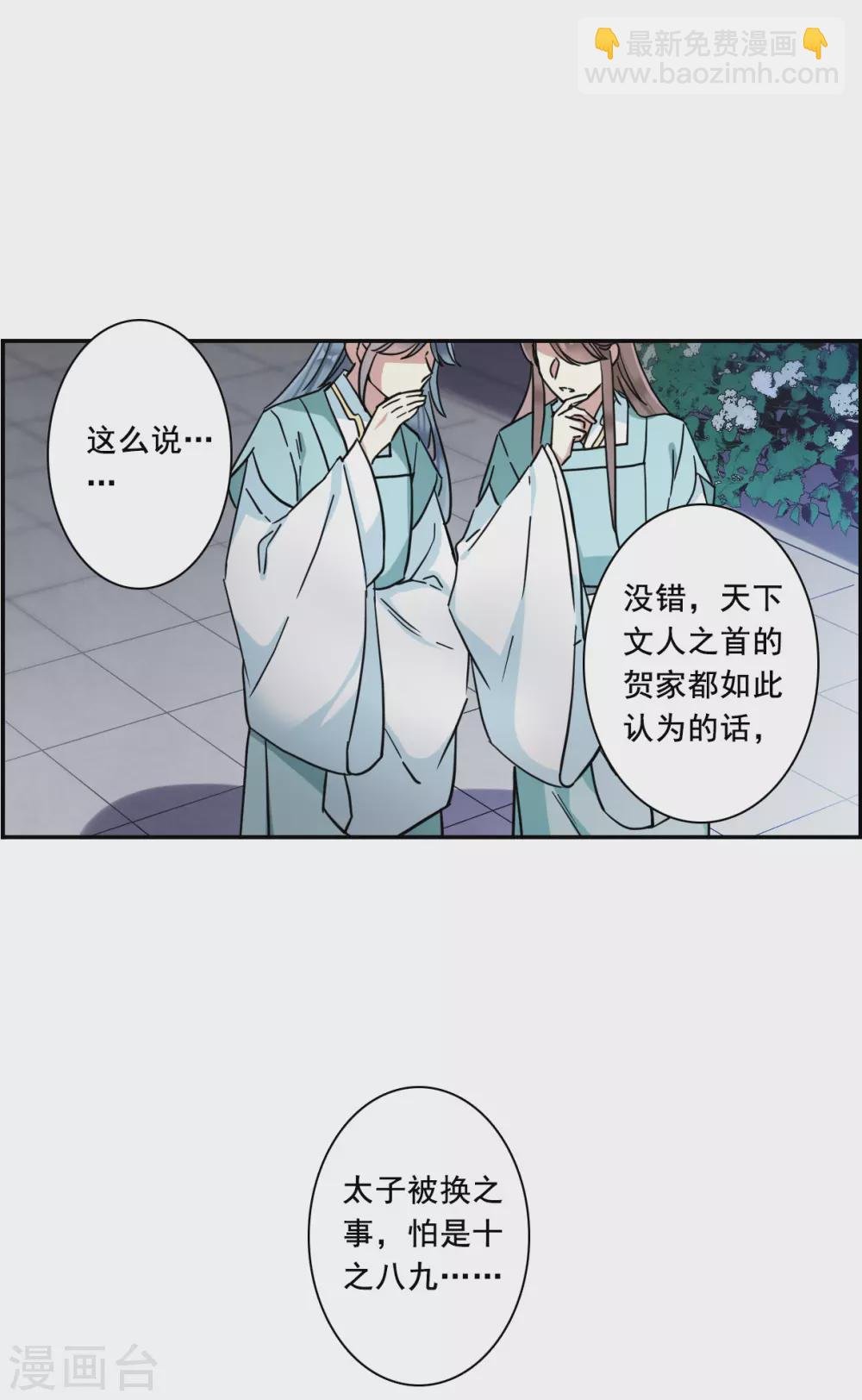 第209话 迷情香4
