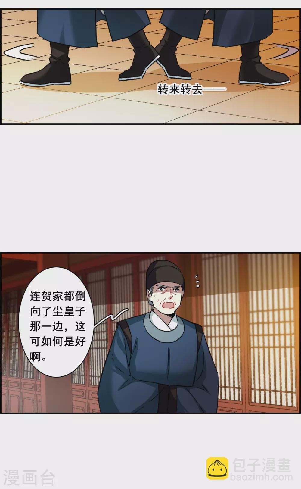 第209话 迷情香4