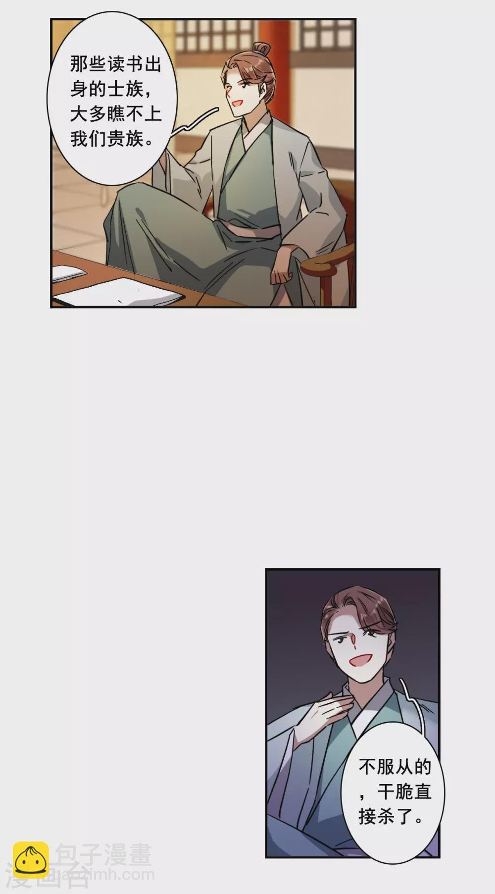 第210话 提亲1