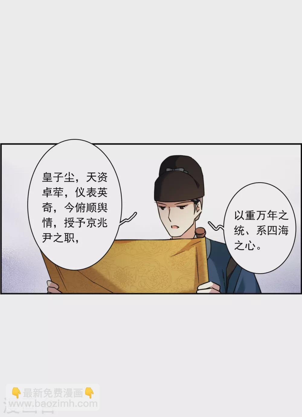 第212话 提亲3