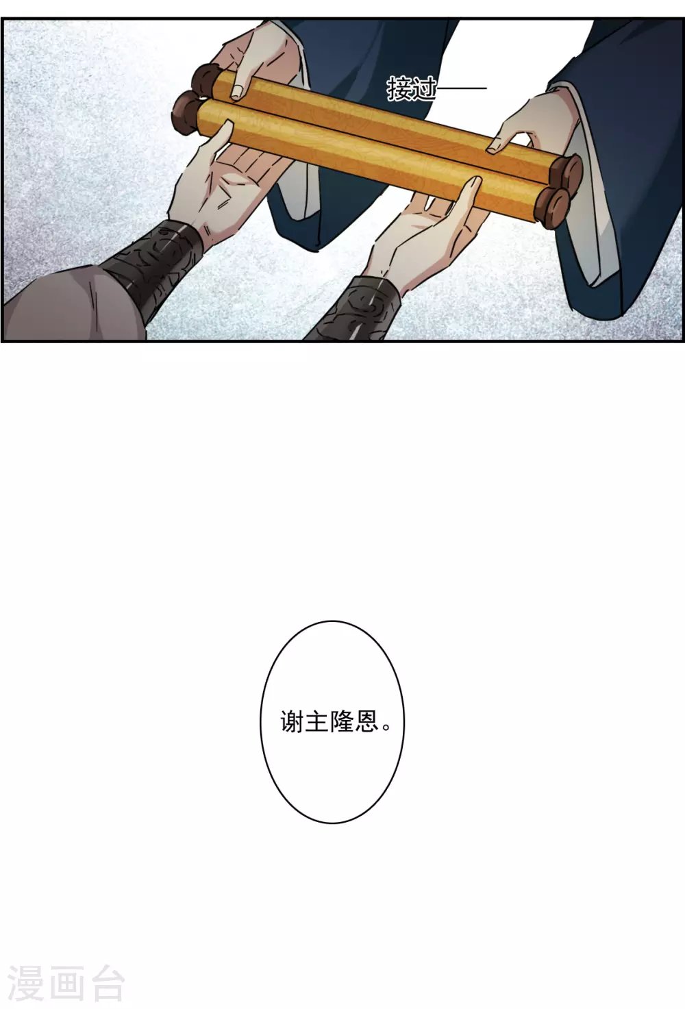 第212话 提亲3