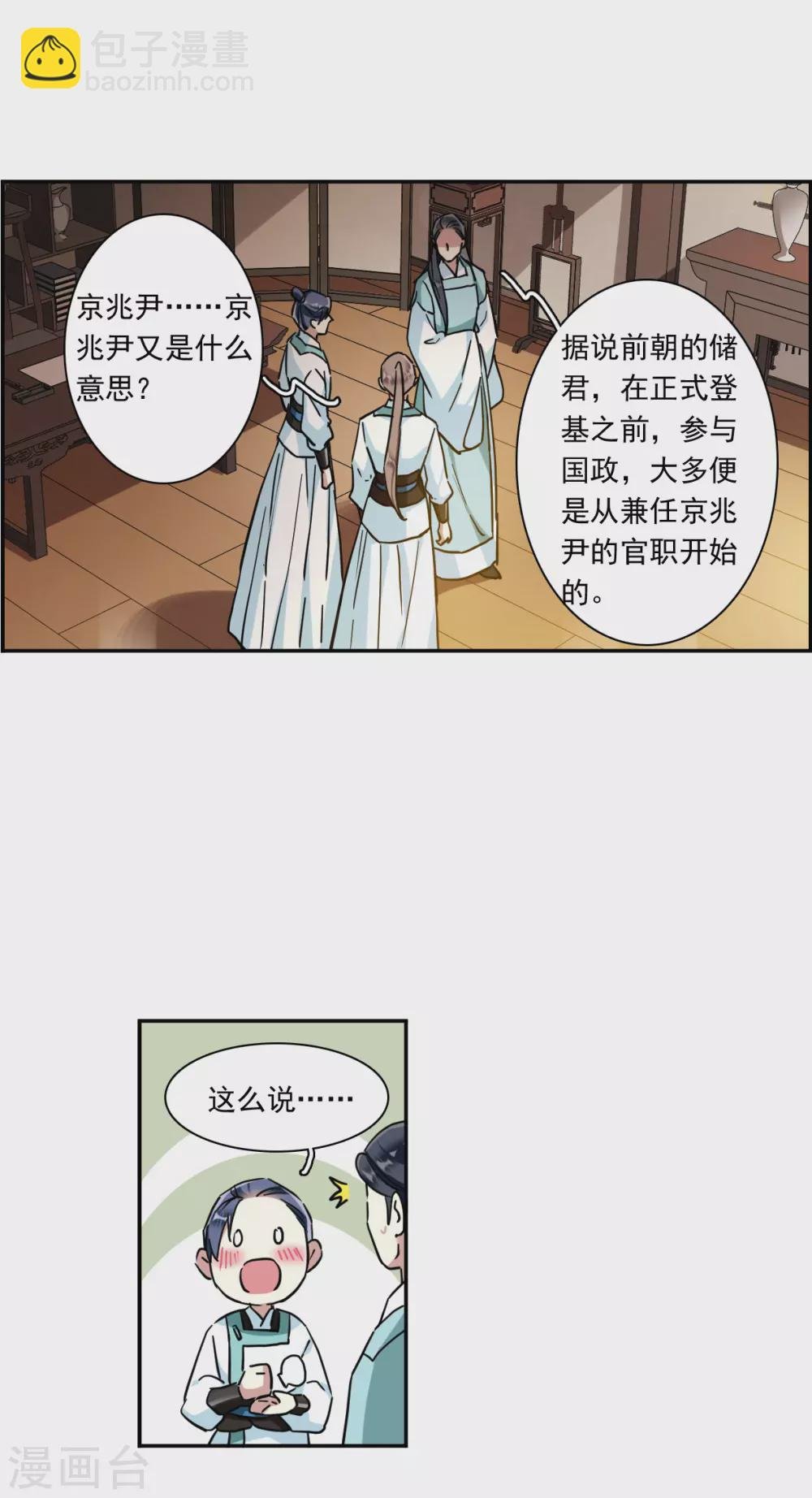 第212话 提亲3