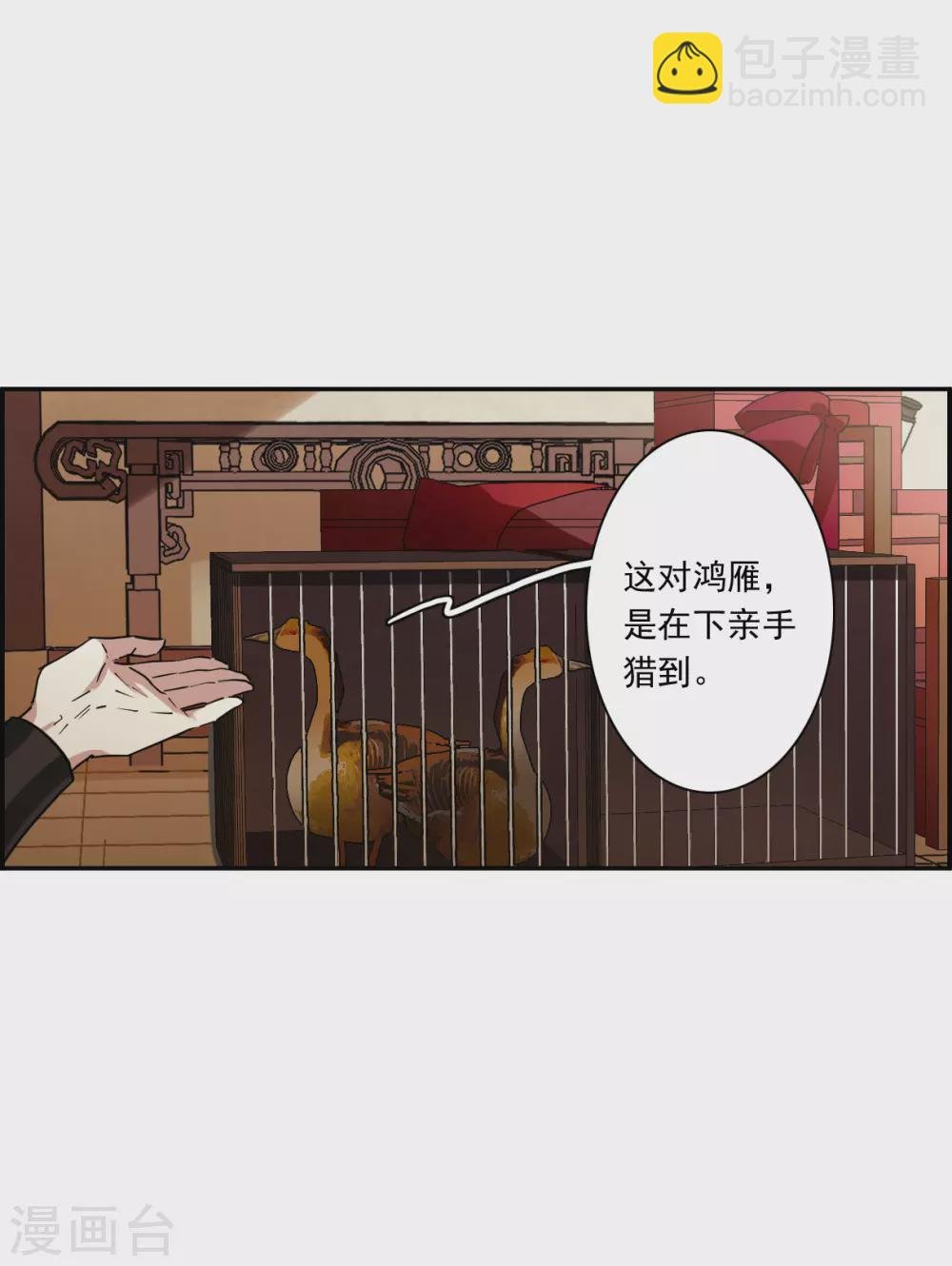 第213话 提亲4