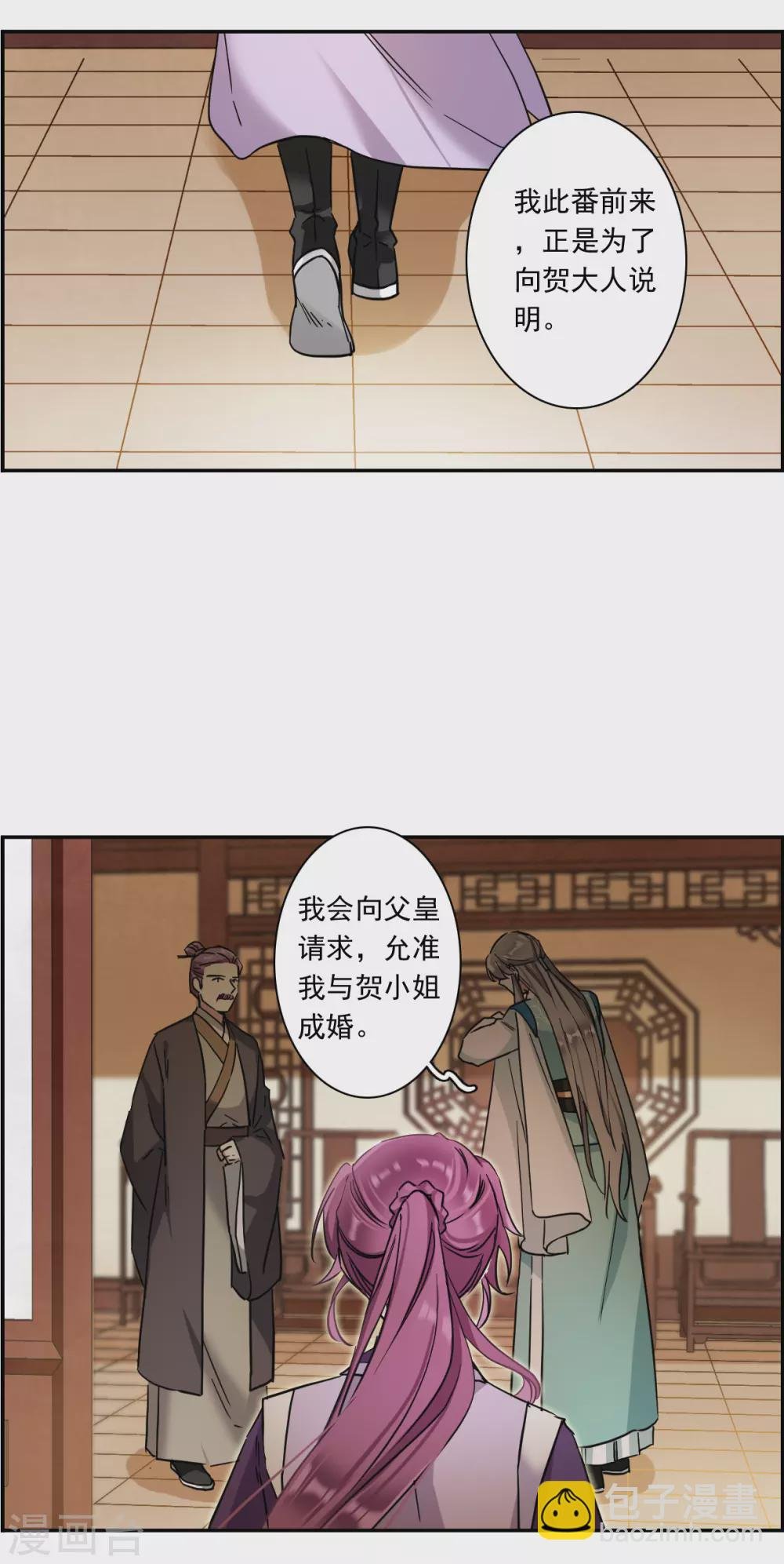 第213话 提亲4