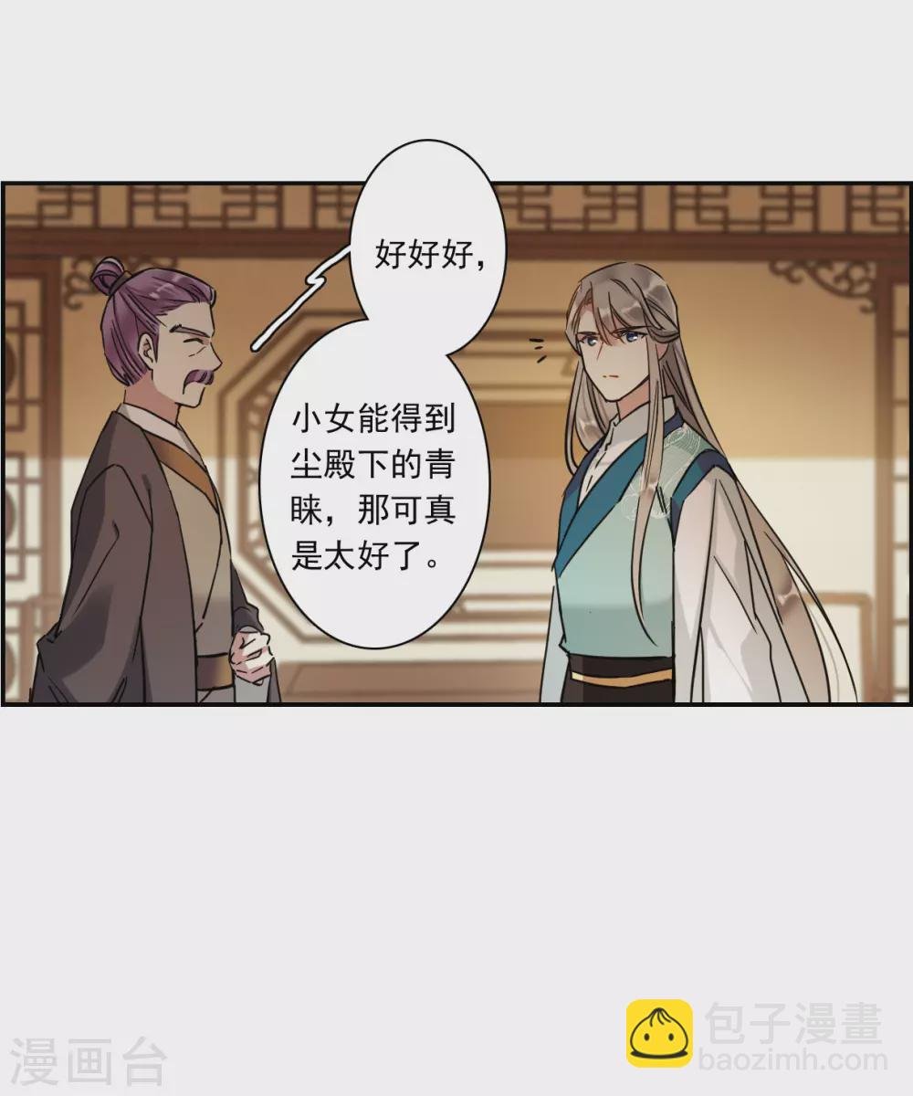 第213话 提亲4