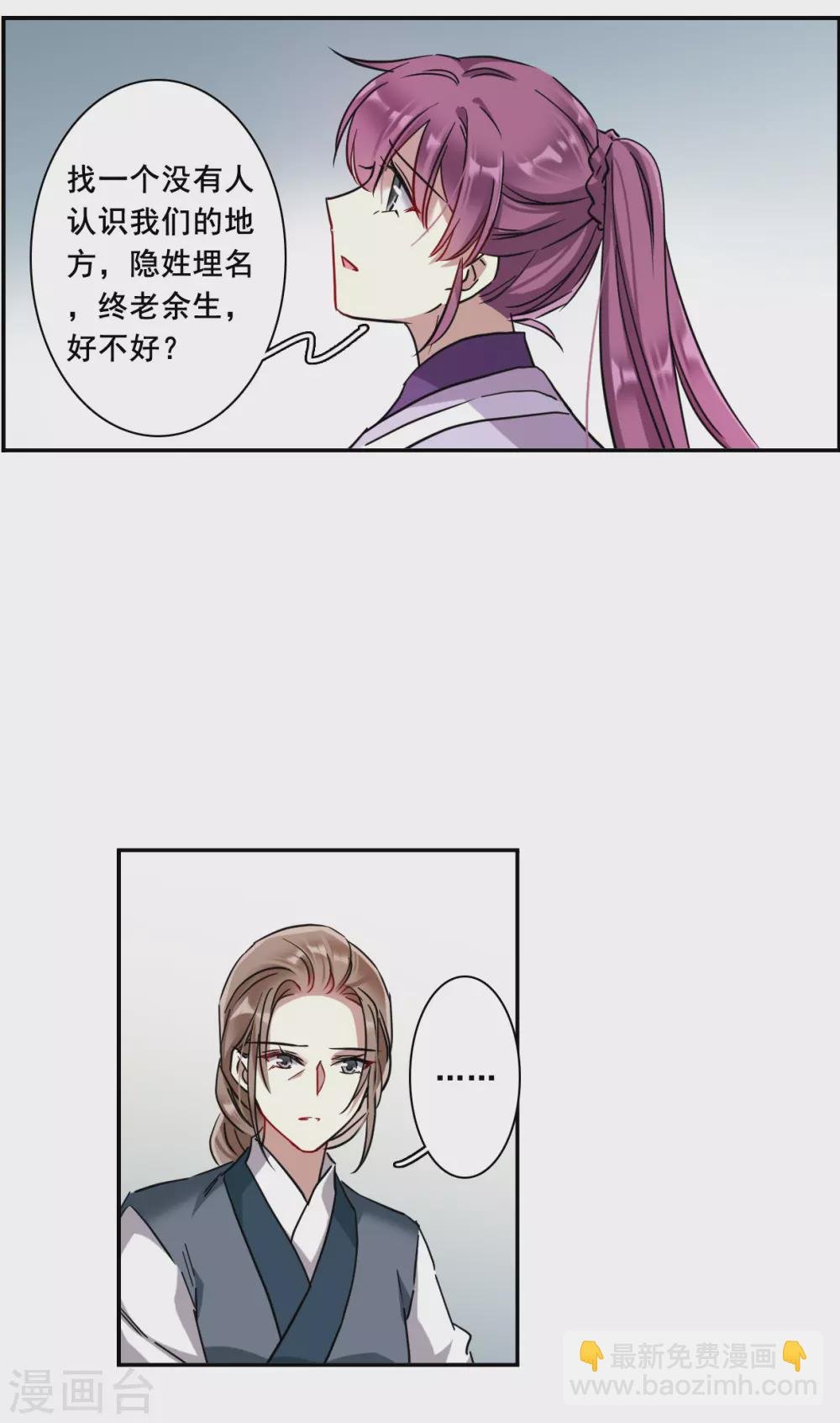 第216话 不能放手的人3