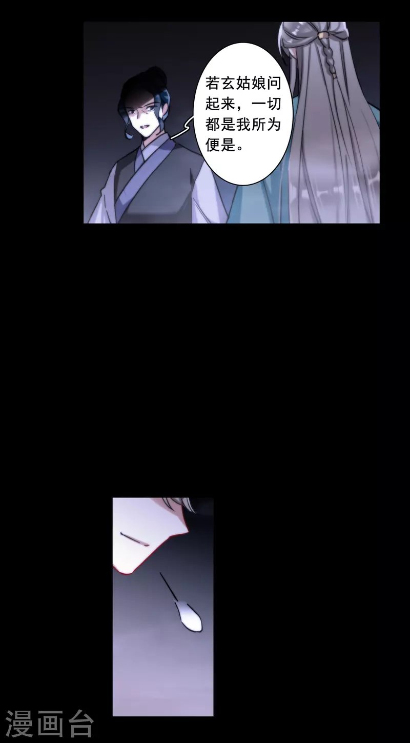 第217话 不能放手的人4