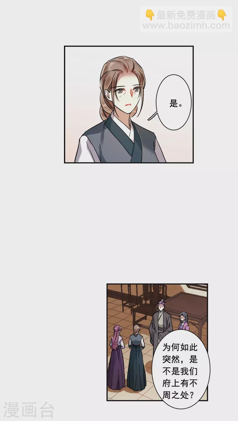 第217话 不能放手的人4