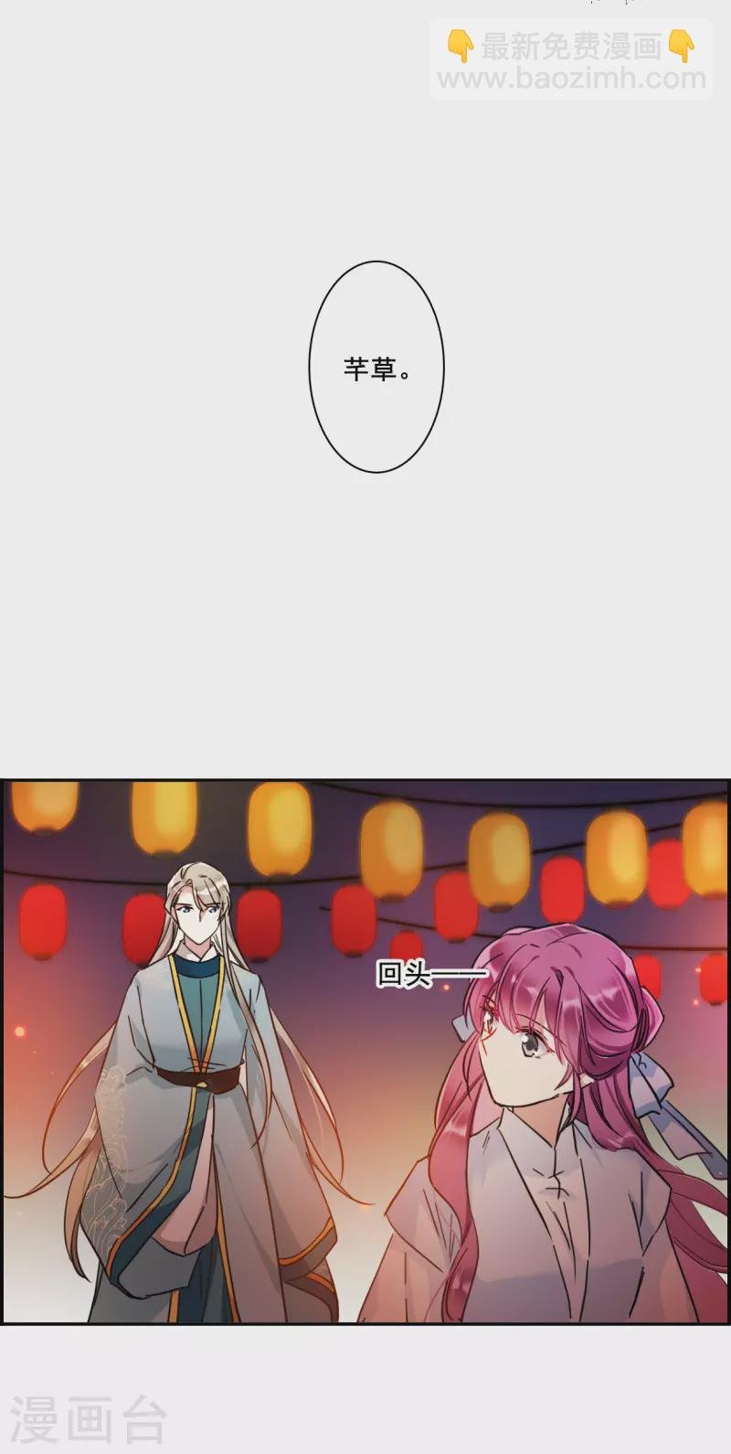 第219话 花灯节2