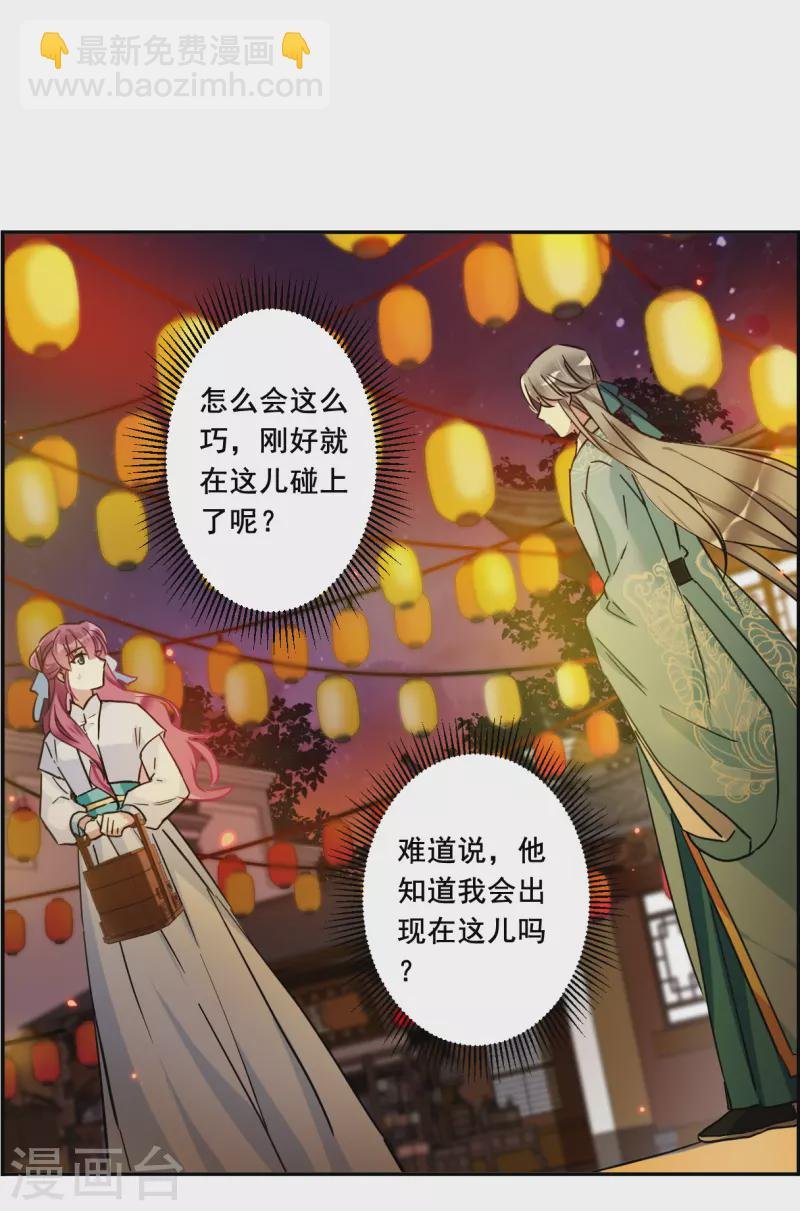 第219话 花灯节2