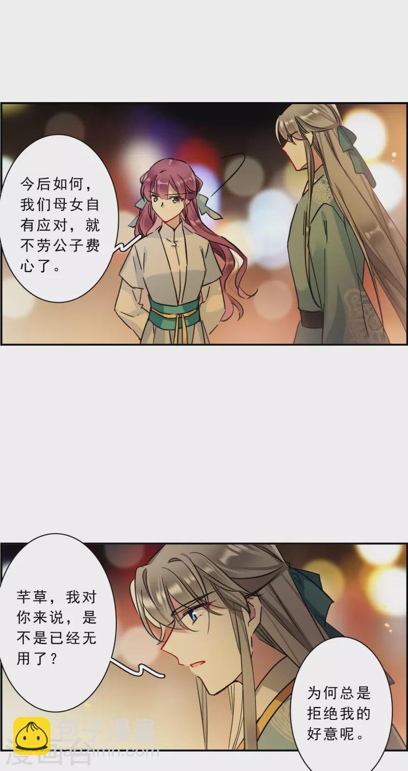 第220话 花灯节3