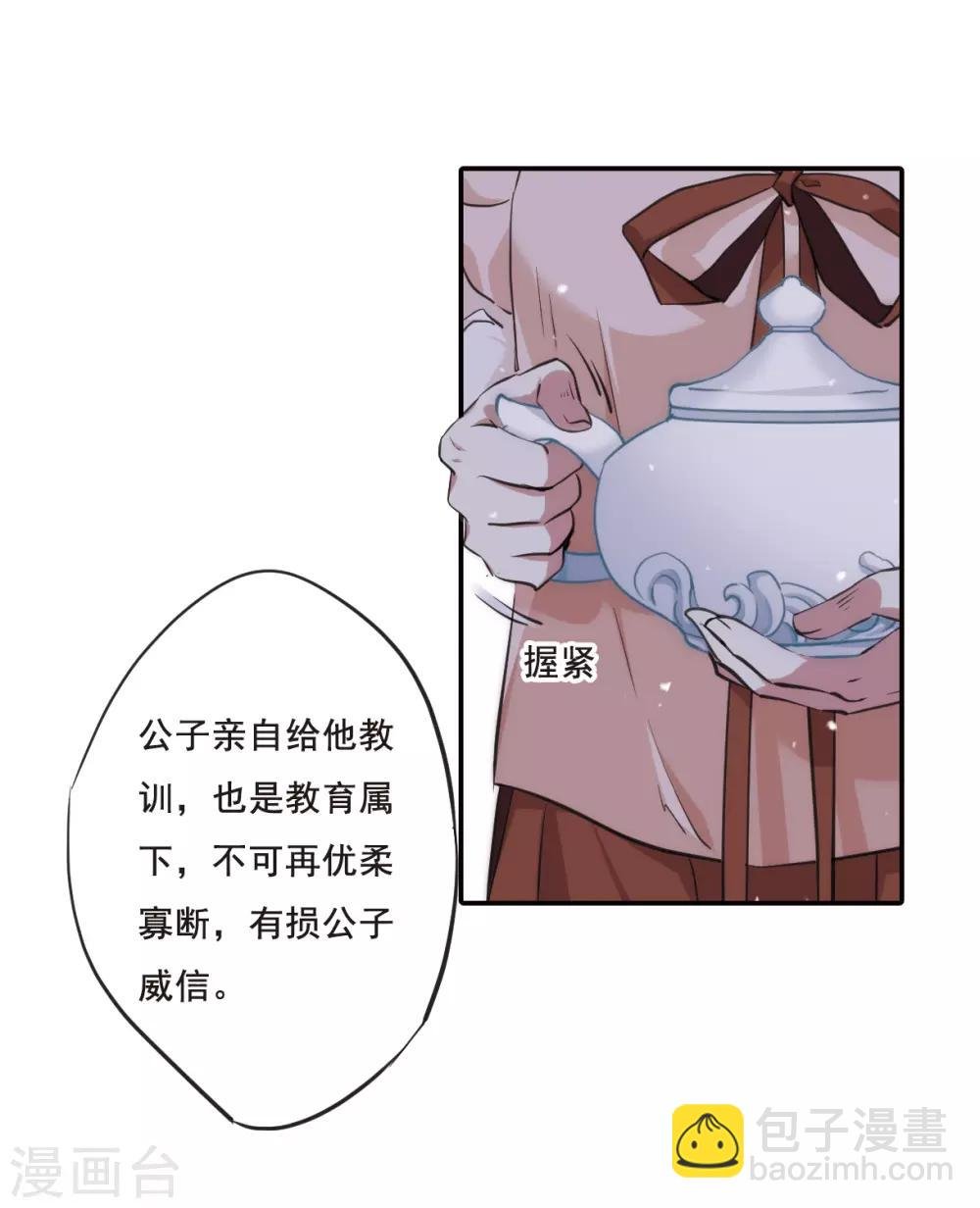 第21话 弓弦2