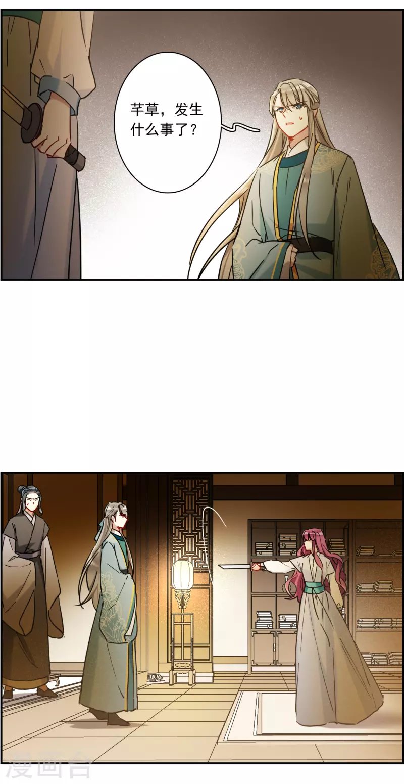 第223话 离间之计2