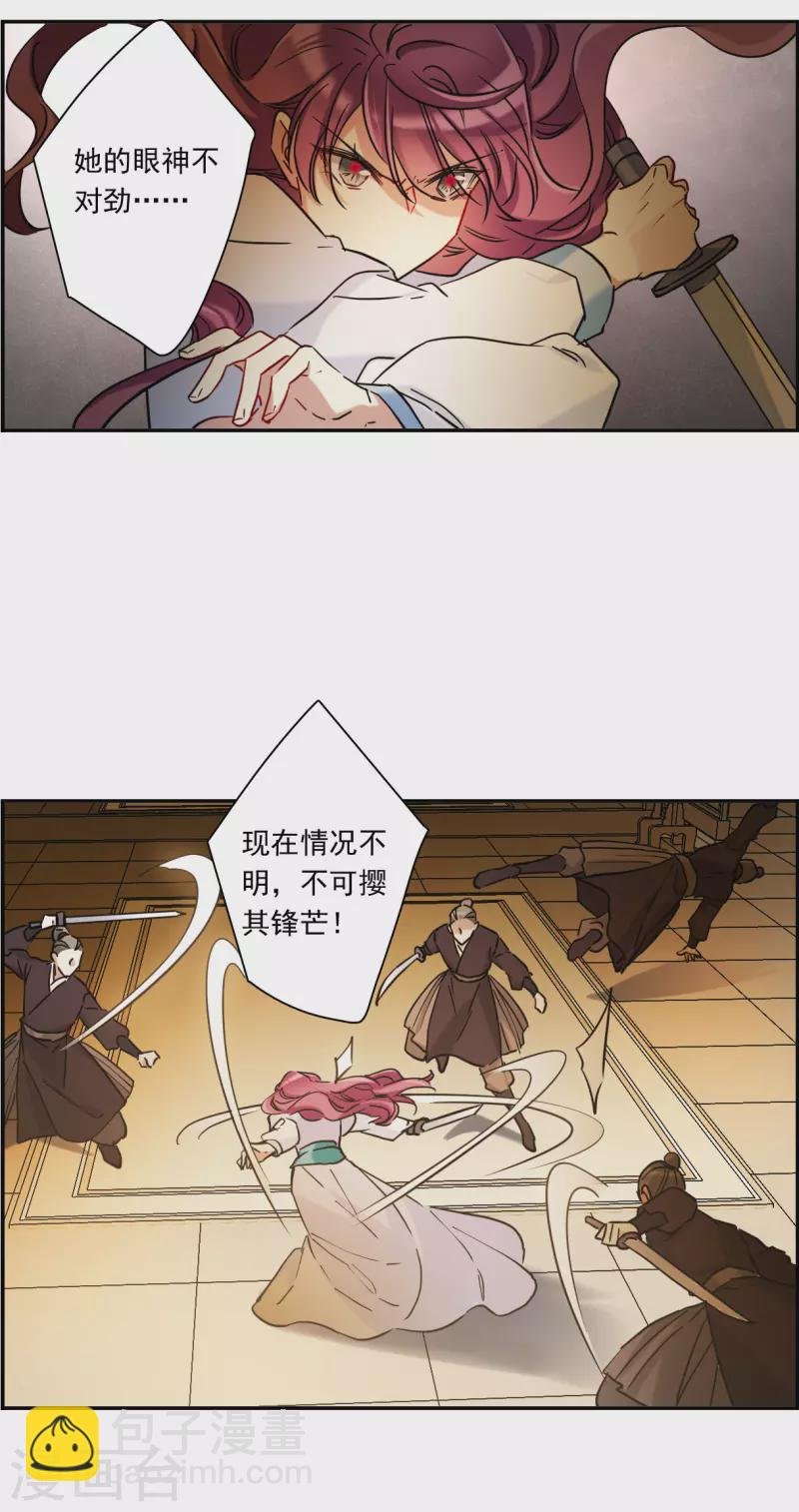 第223话 离间之计2