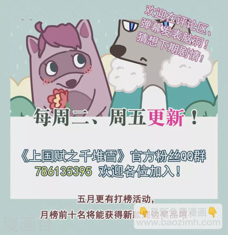 第223话 离间之计2