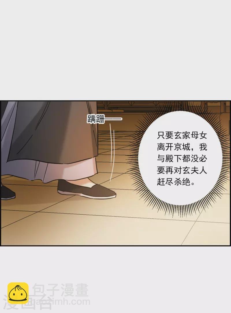 第224话 离间之计3