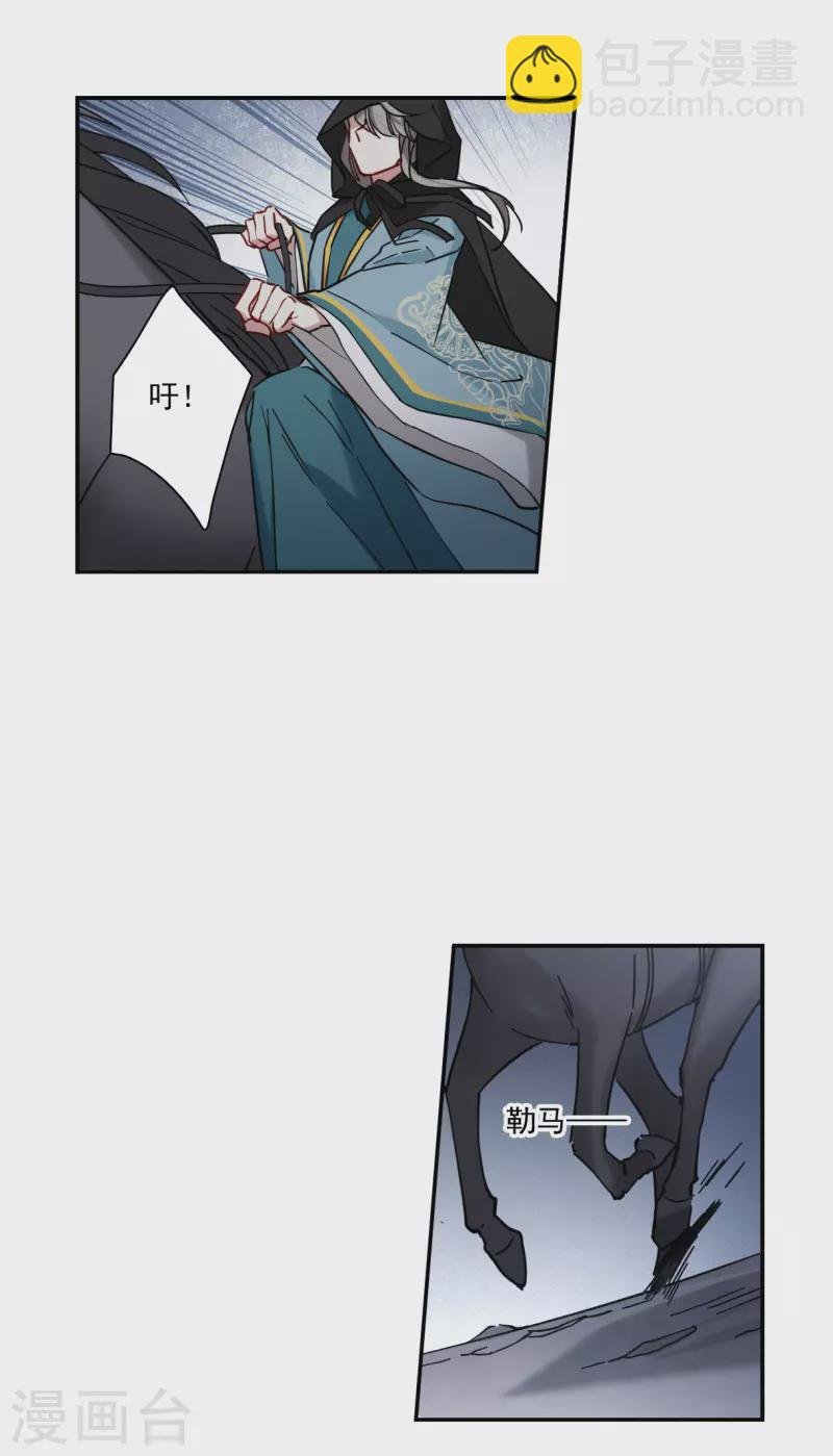 第225话 离间之计4