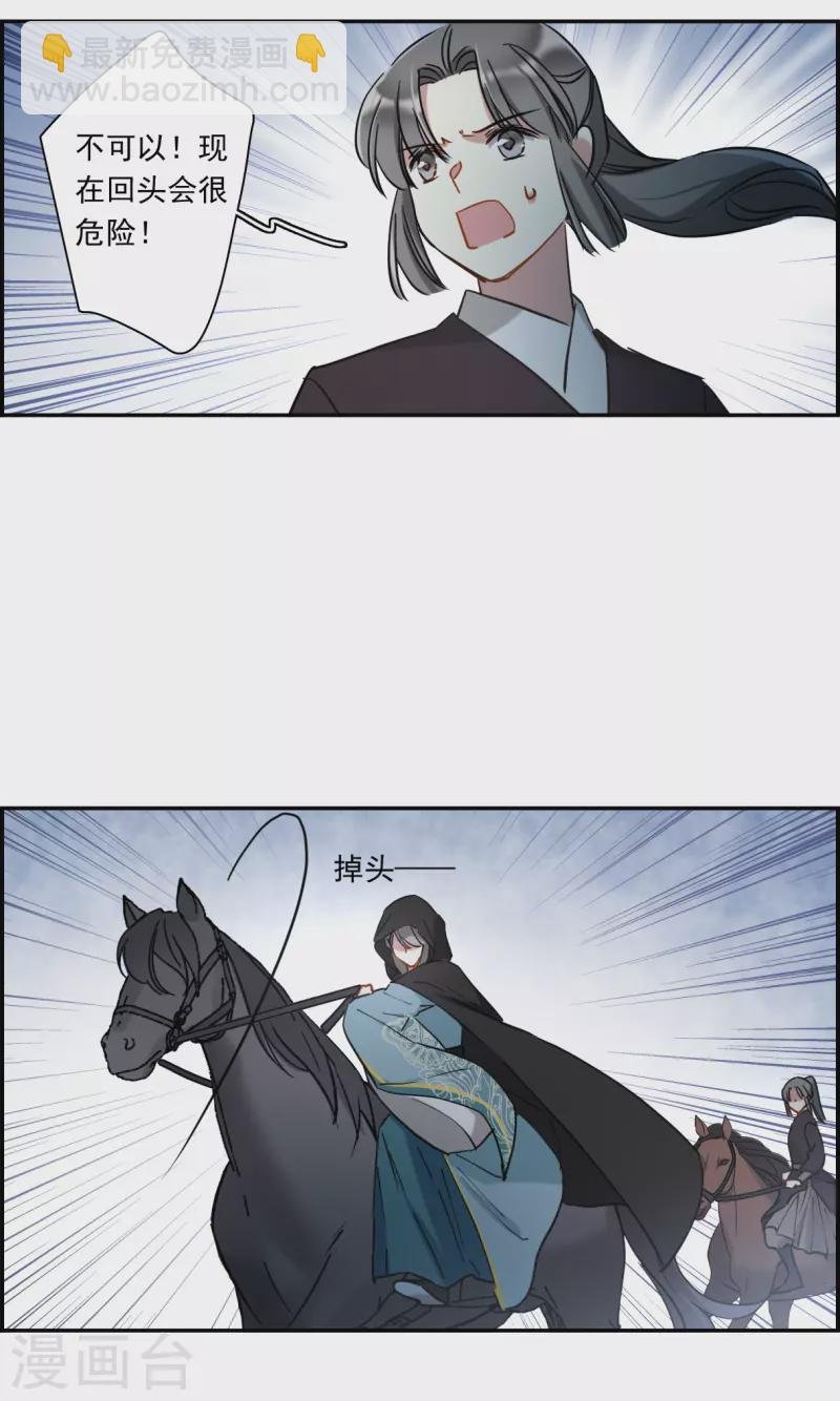 第225话 离间之计4