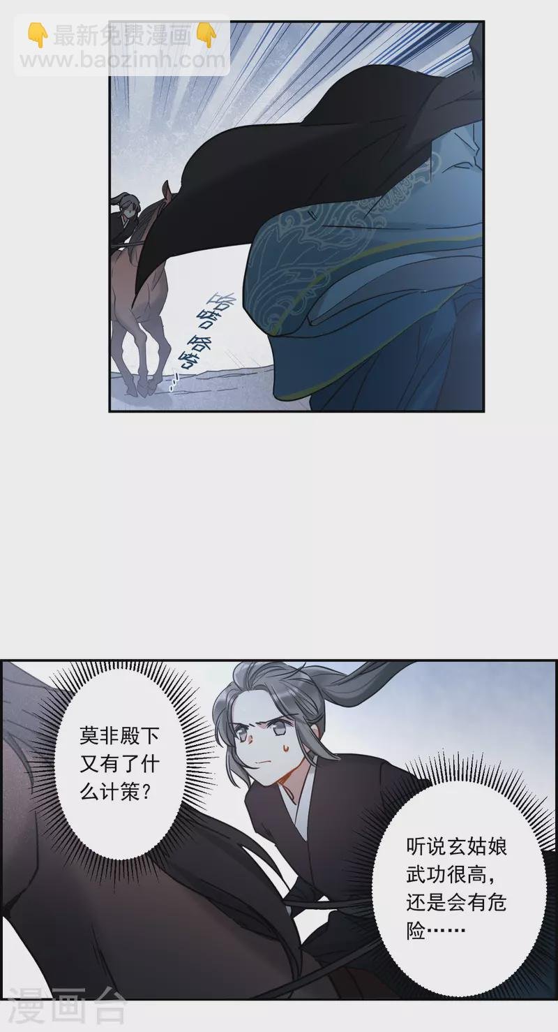 第225话 离间之计4