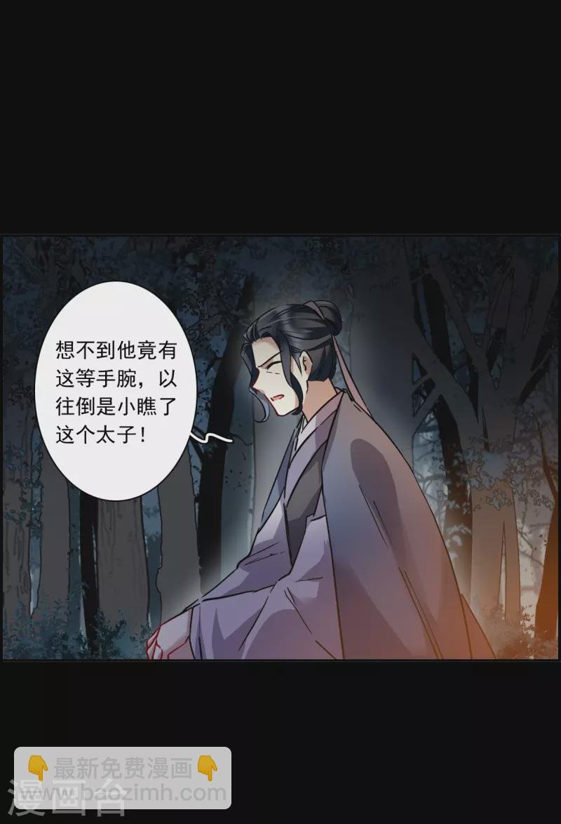 第229话 暗箭4