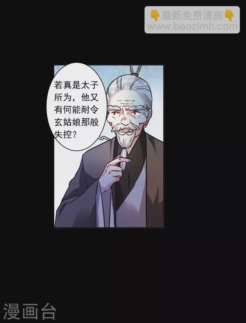 第229话 暗箭4