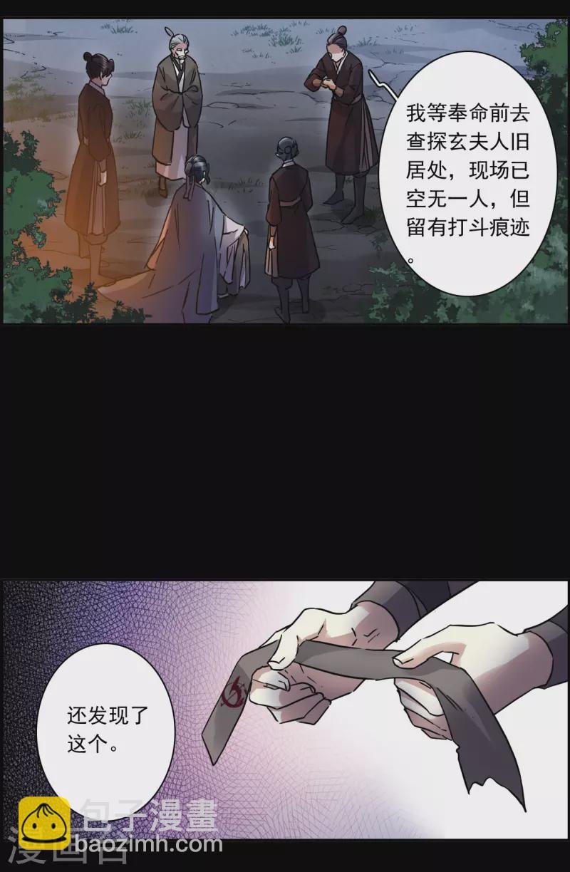 第230话 幻觉1